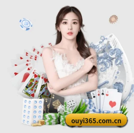 欧亿体育 APP 界面